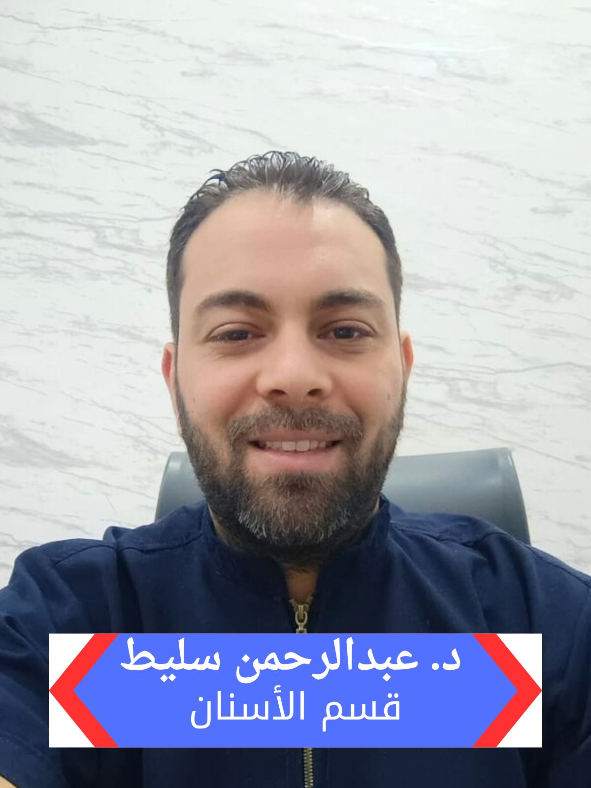 دكتور عبدالرحمن سليط تخصص اسنان بمجمع هاو الطبي